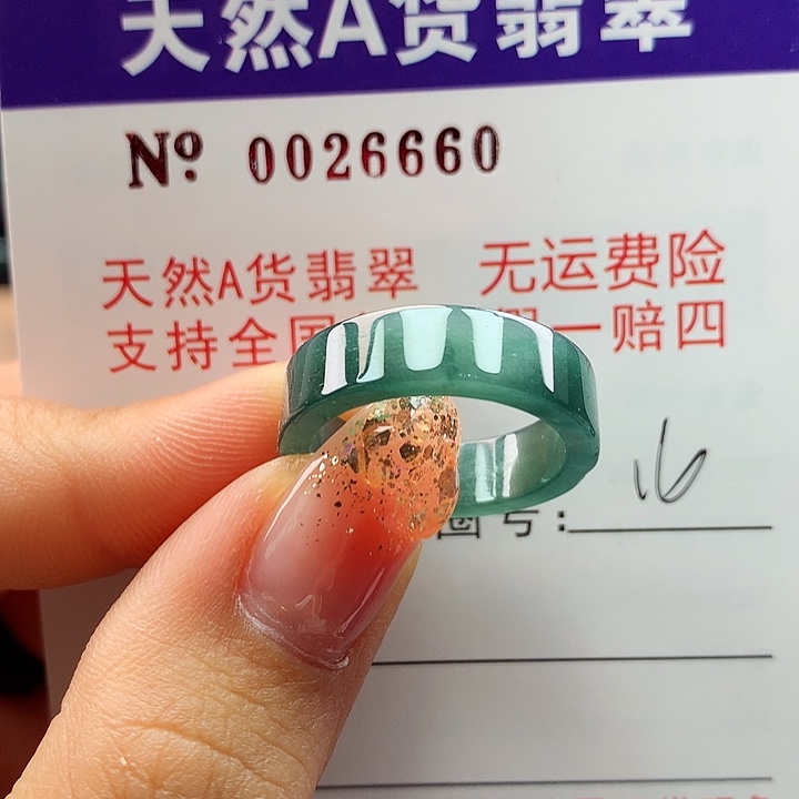 翡翠戒指未镶嵌ka pai