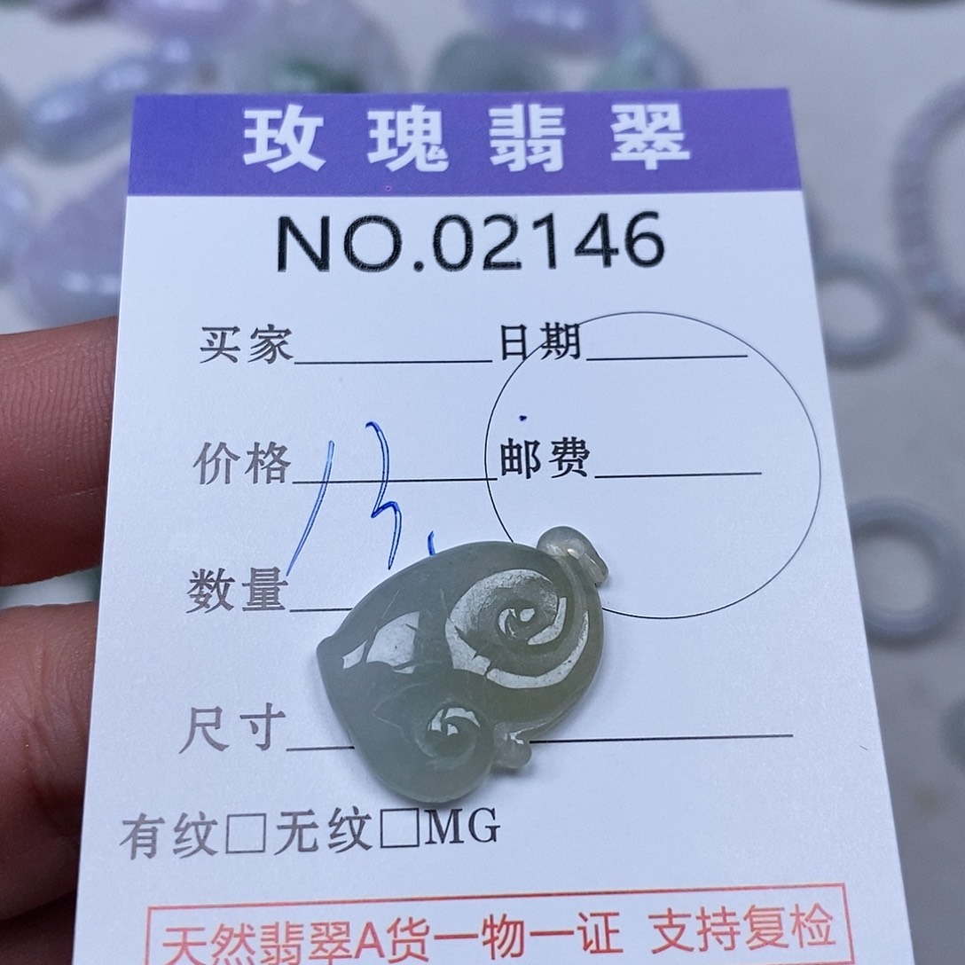 翡翠吊坠(不含链)未镶嵌