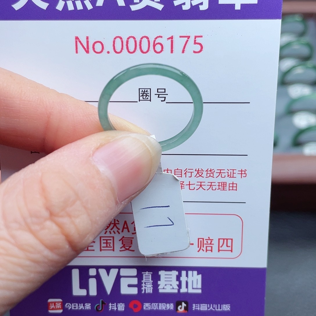 【闪购商品】翡翠戒指未镶嵌天然