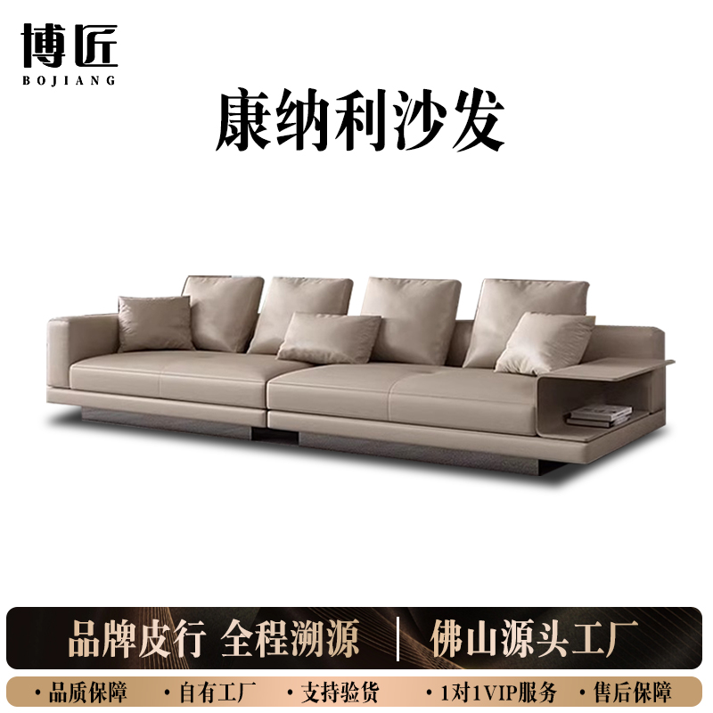 【博匠】【康纳利沙发】意式极简客厅别墅设计师头层牛皮真皮沙发组合