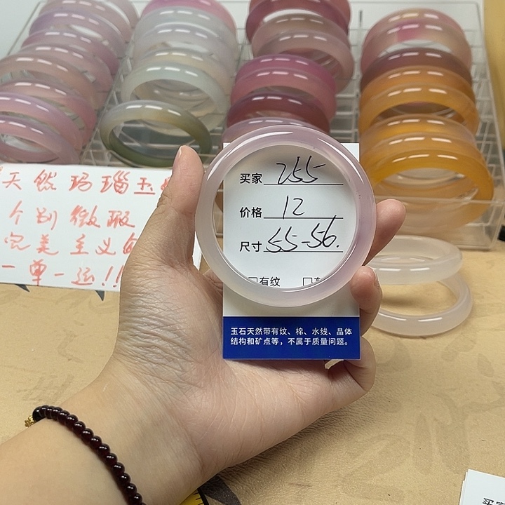 玛瑙/玉髓未镶嵌手镯255