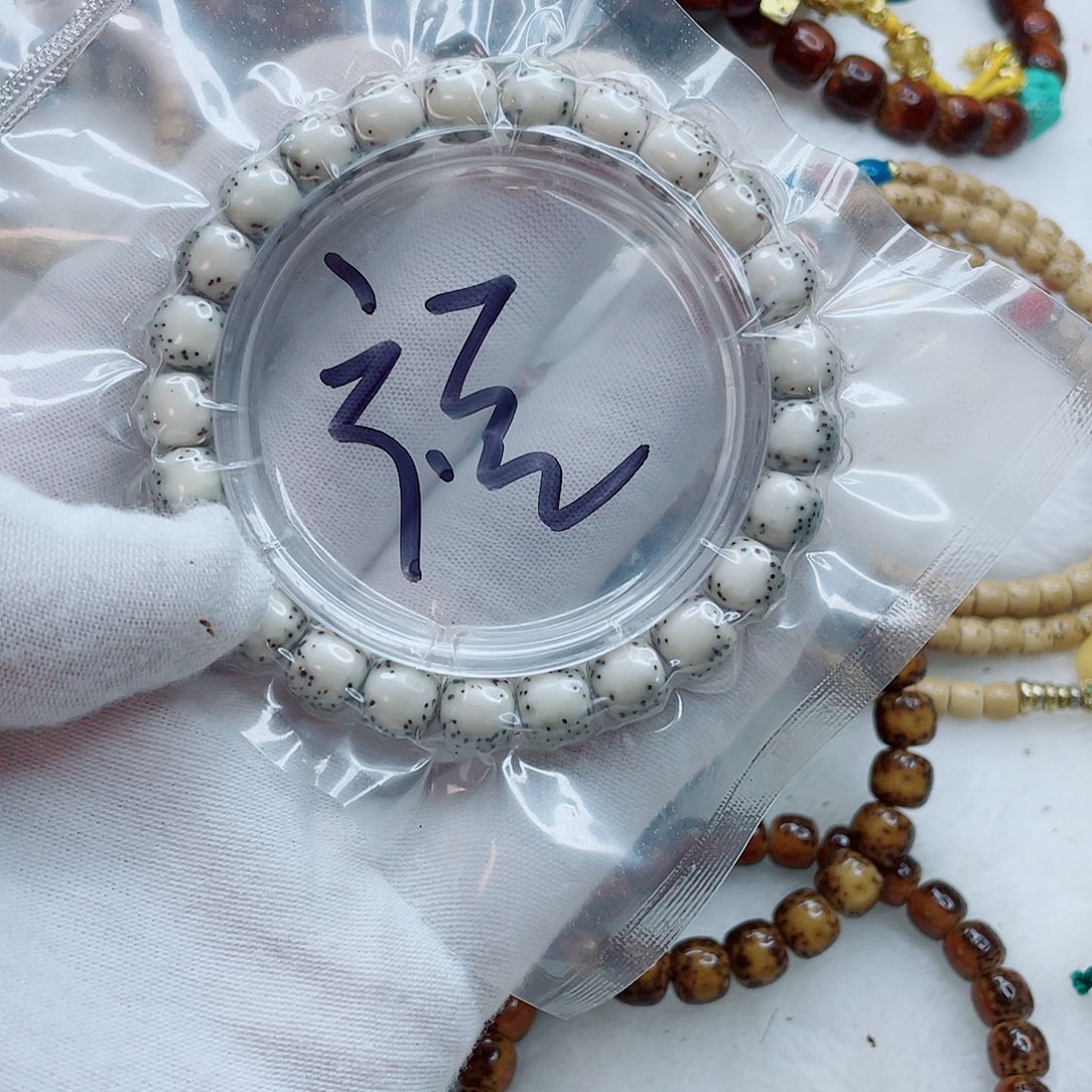 福***莱手串星月菩提福11111