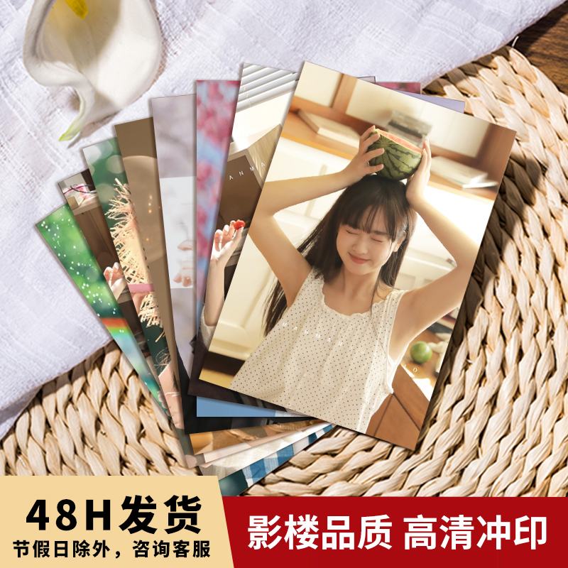 【超高清二代塑封照片】6寸洗照片高定相纸7色高清激光冲印送相册
