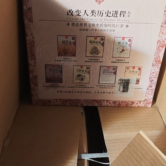 改变人类历史进程的全新的书。