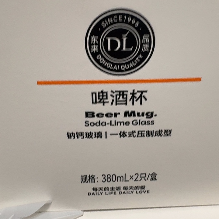 东来啤酒杯一套（2个