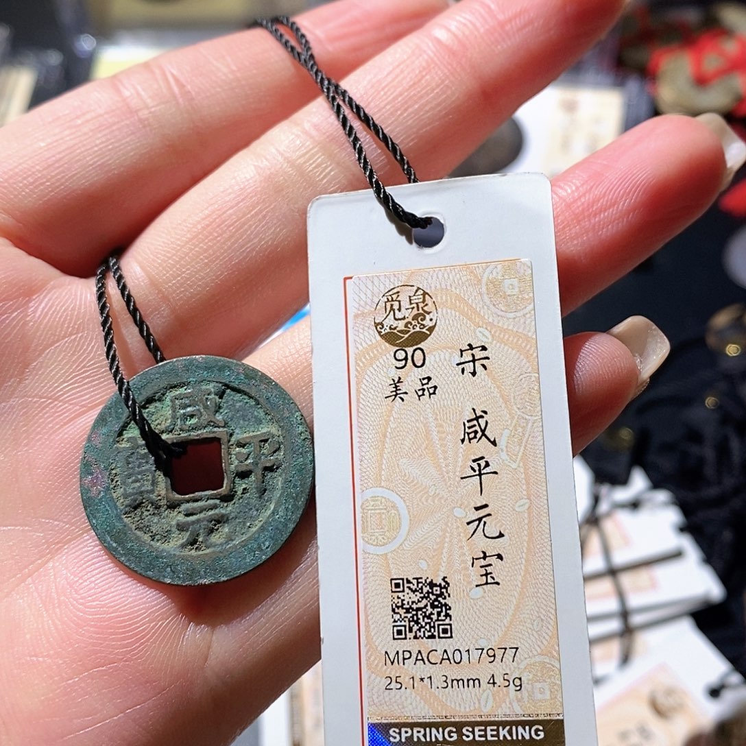 铜觅泉古钱币 小微