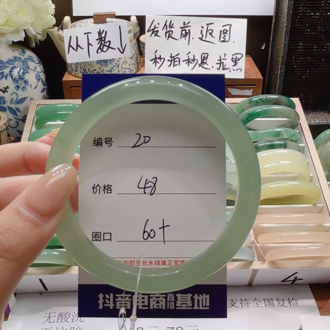 石英岩玉未镶嵌手镯20