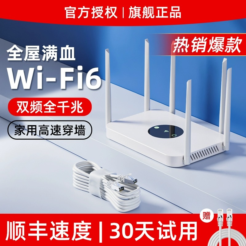 2025新款路由器家用高速千兆5g双频无线wifi6穿墙王电竞游戏宿舍