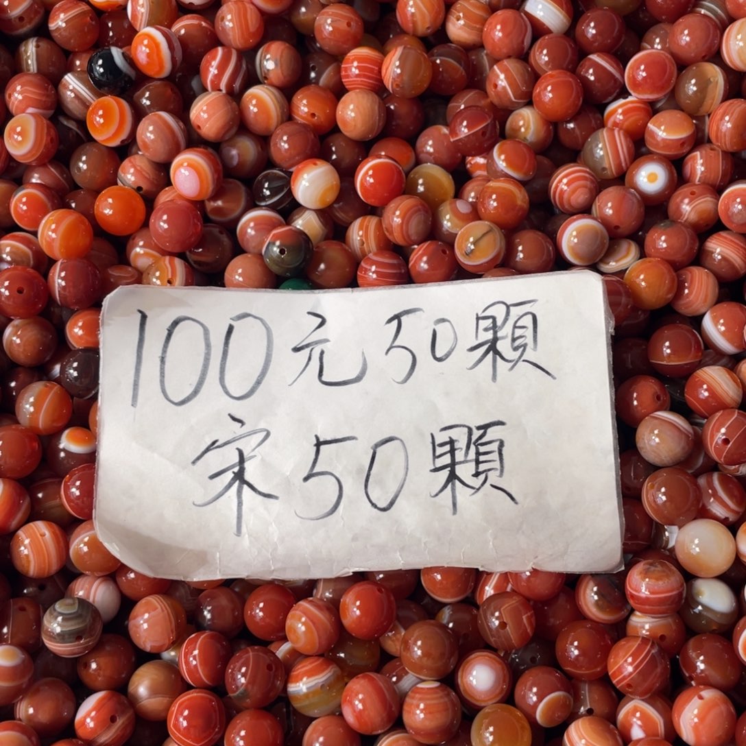 玛瑙/玉髓未镶嵌手链
