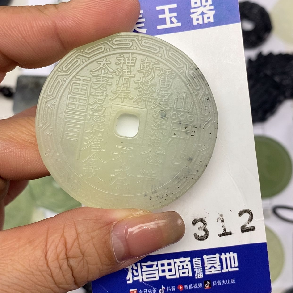 【闪购商品】岫玉颈饰未镶嵌挂件