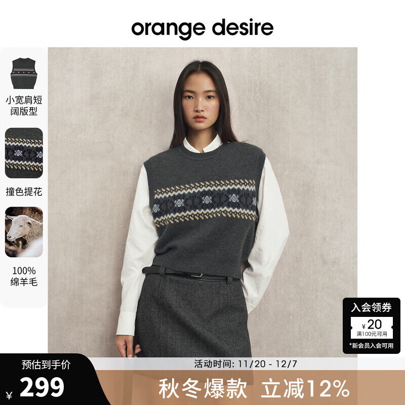 【费尔岛小画板】orange desire提花圆领无袖针织马夹25冬季新款