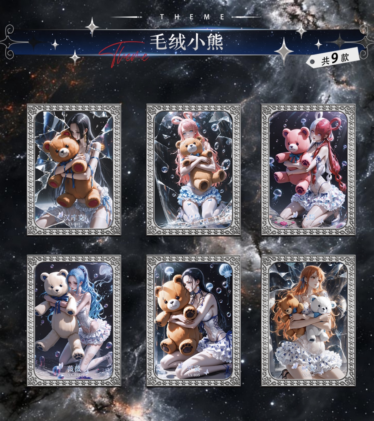 【大转盘】  黑洞文化   摘星  海贼王  收藏卡牌