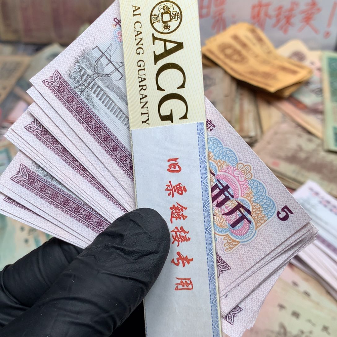 逍遥旧票福利专场如图伍市斤粮票20张一起