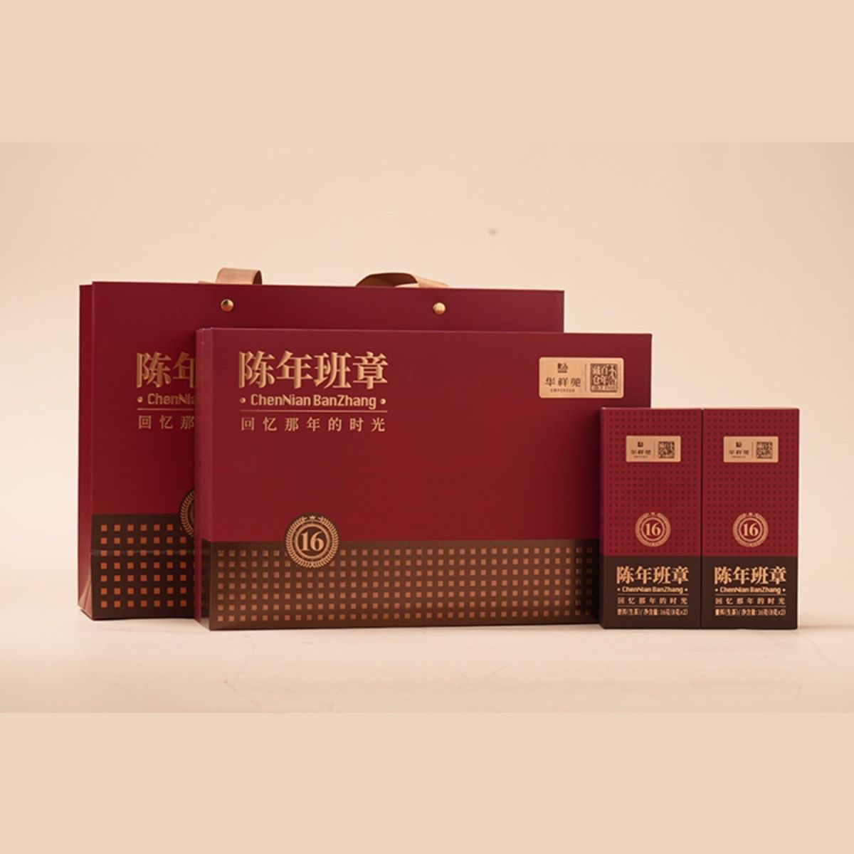华祥苑茗茶陈年班章16年陈普洱生茶96g礼盒装春节送礼茶叶
