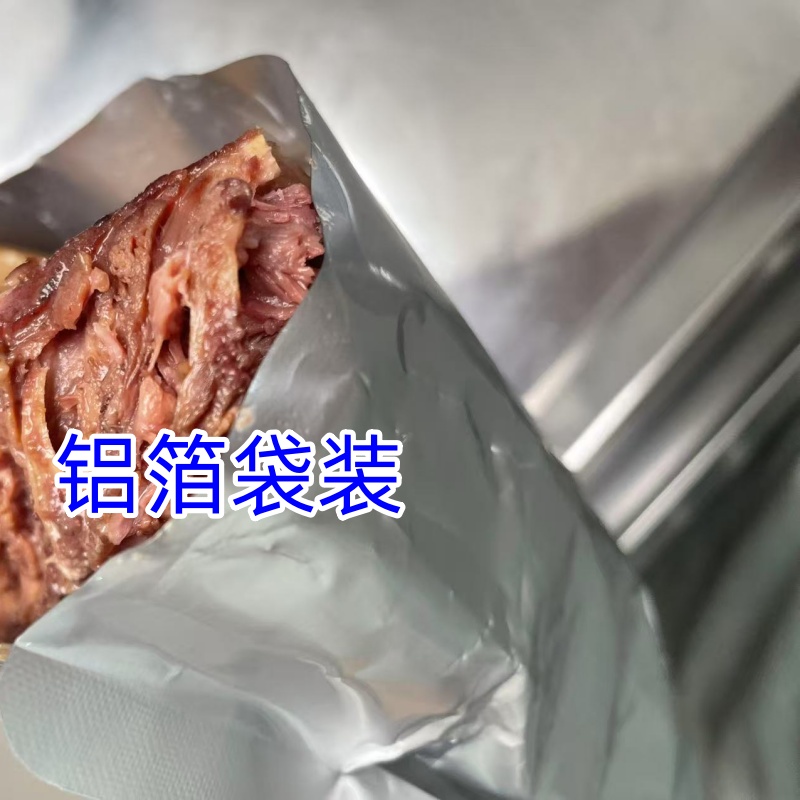 （顺丰包邮）直播间定制商品 铝箔袋包装真空