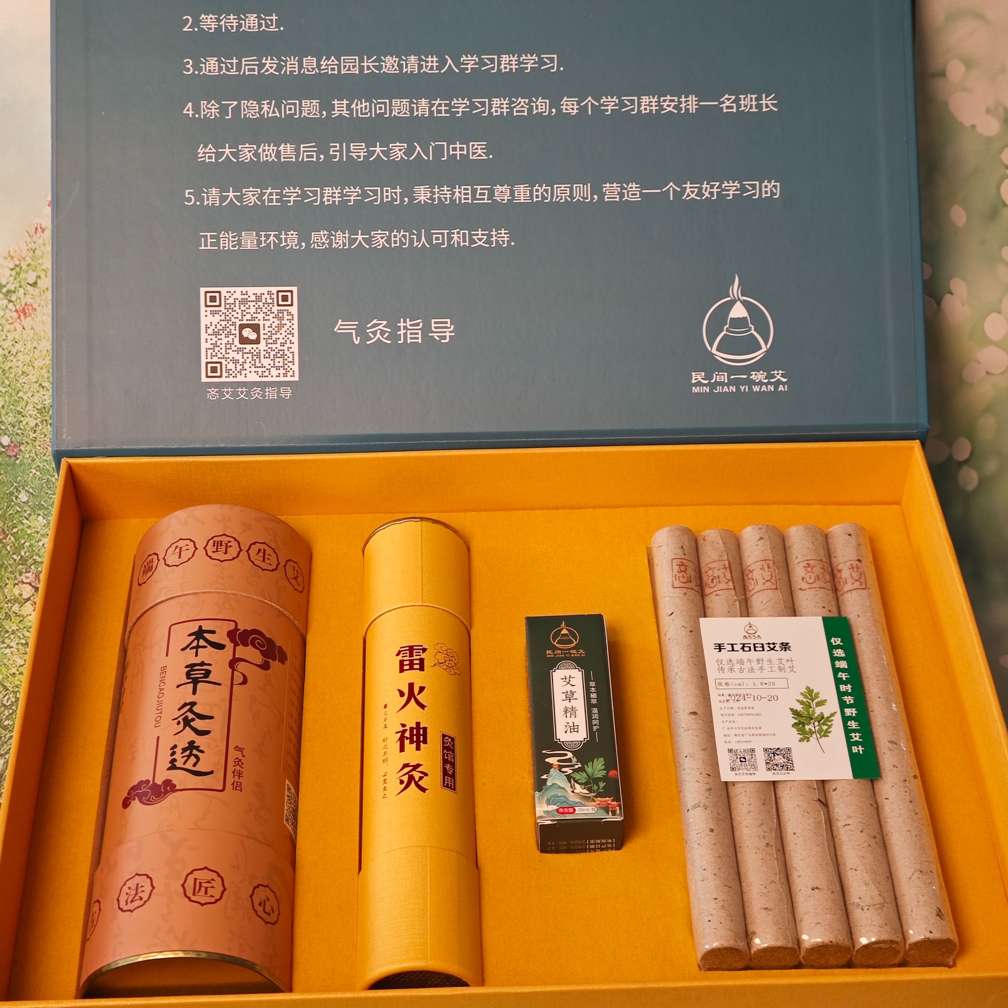 忞艾高端艾条组合套装 陈三年少有端午野生石臼艾条 纯人工制作