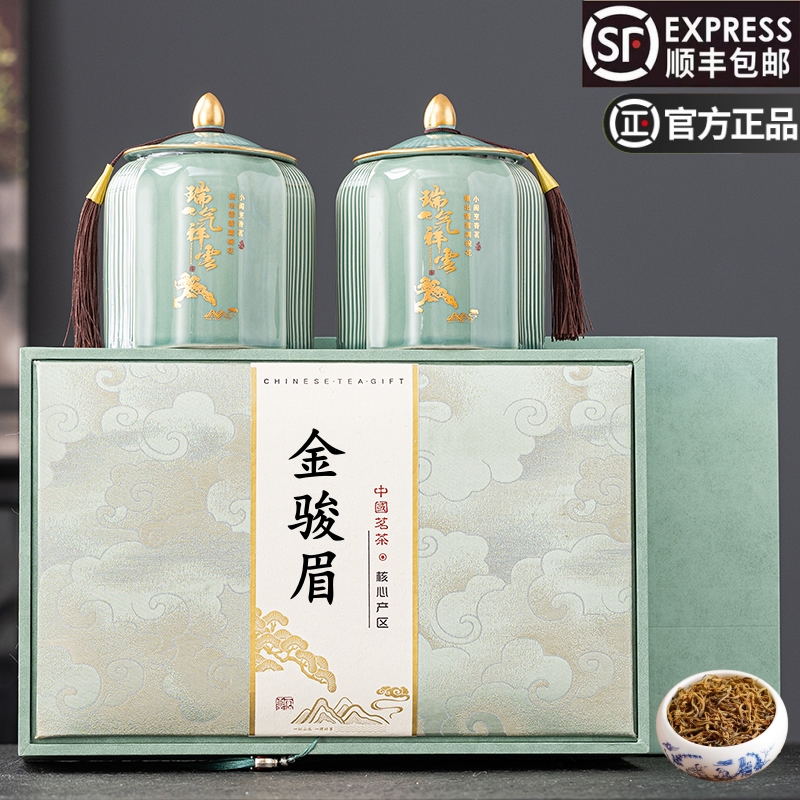 正宗金骏眉武夷山特级红茶2025新茶浓香型茶叶礼盒装春节送礼长辈