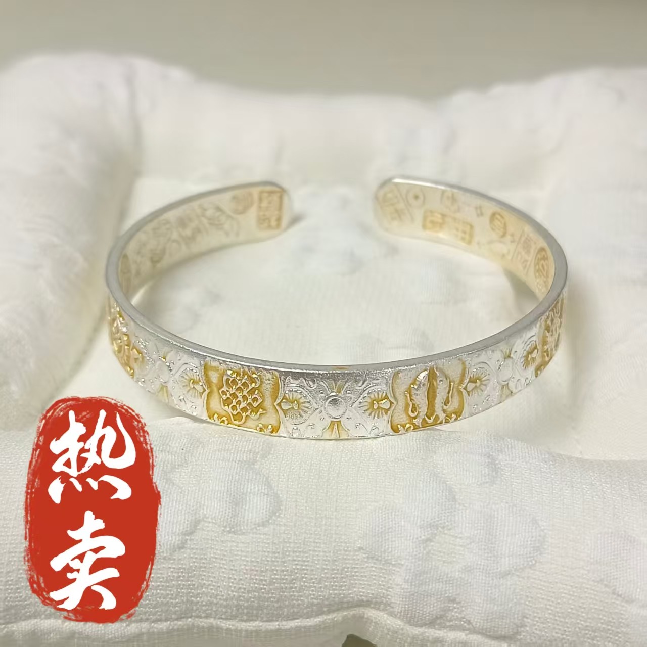 足银手镯  14号描金八宝吉言【开口】镀描金银饰品手镯