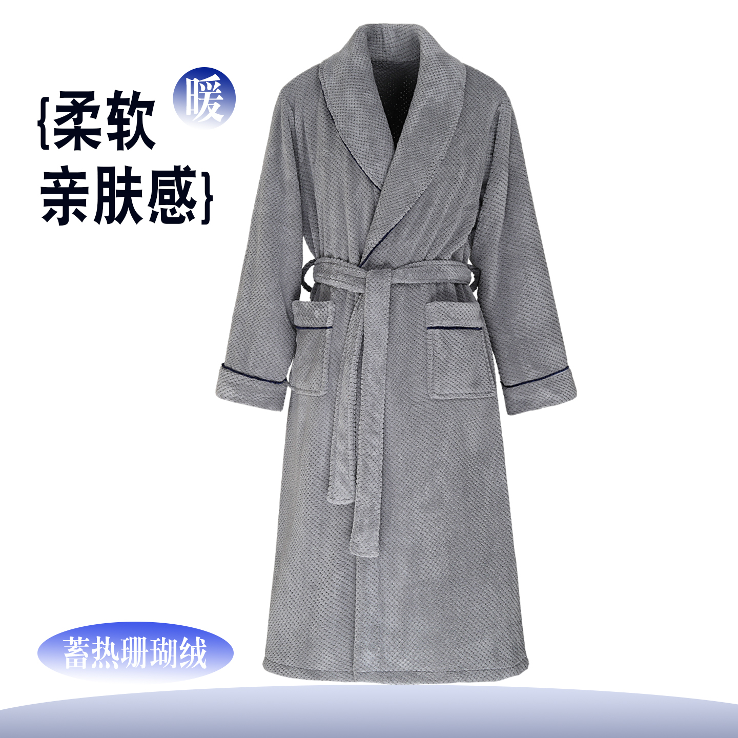 睡袍男士情侣款吸水浴袍女长款浴衣酒店四季通用珊瑚绒家居服男款