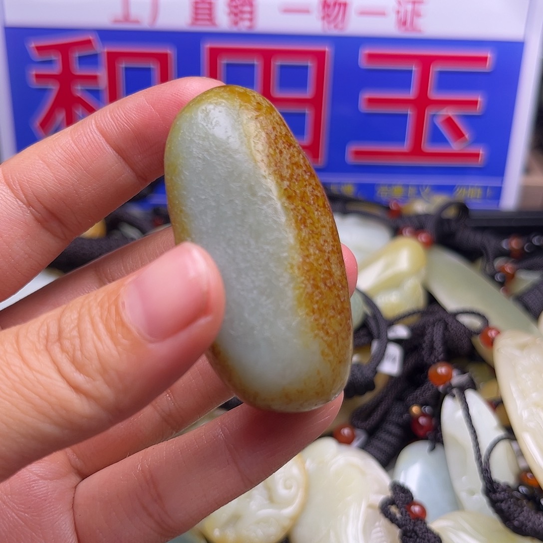 颈饰未镶嵌和田玉
