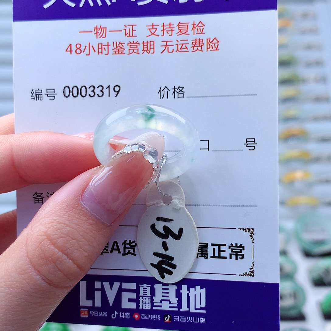 翡翠戒指未镶嵌翡翠