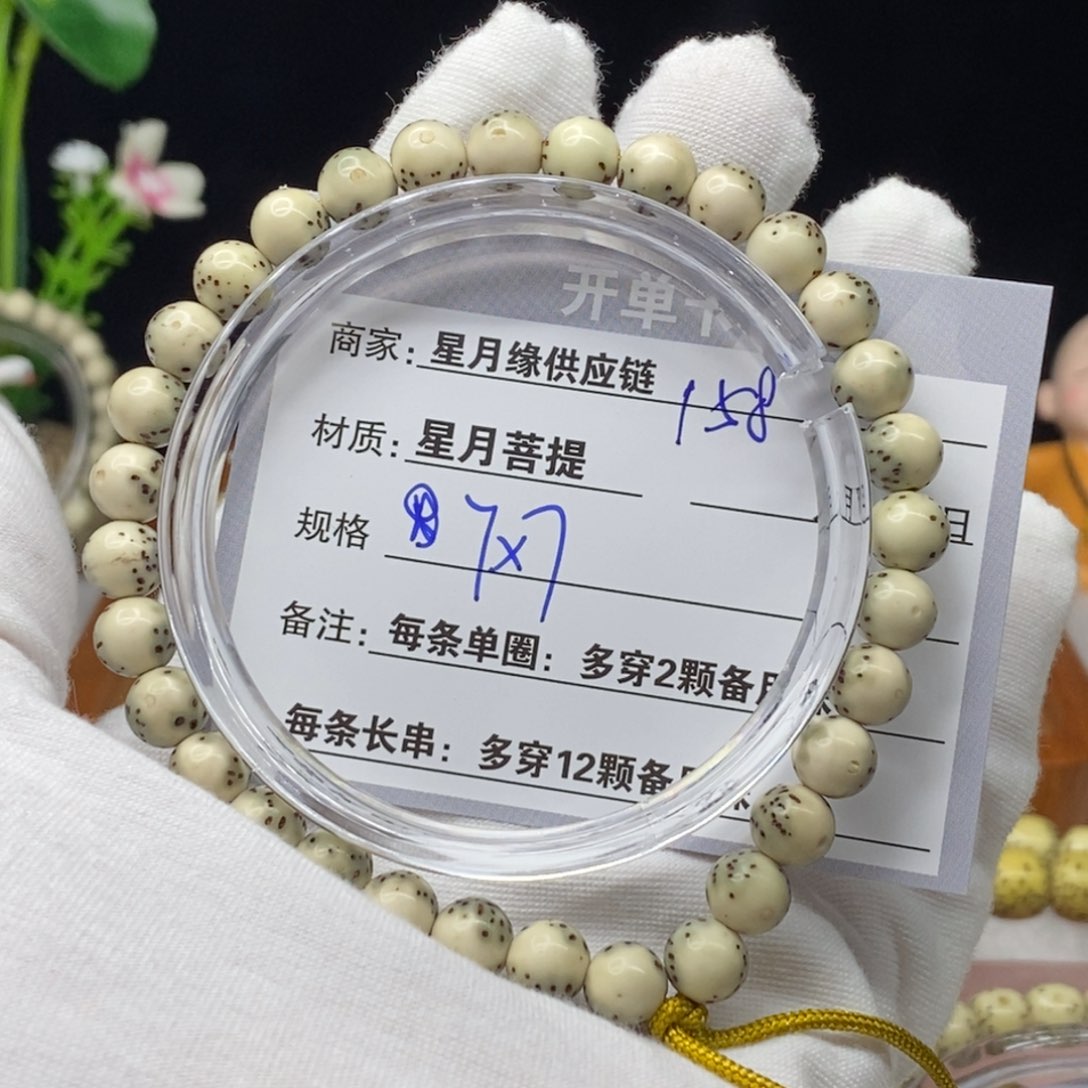 星月菩提吊坠158，……