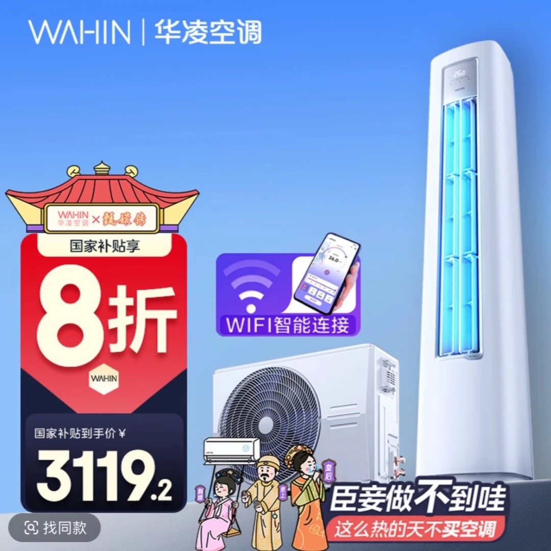 (地方补贴)新品柜机超省电二匹轻音降噪制冷制热双用一级能效