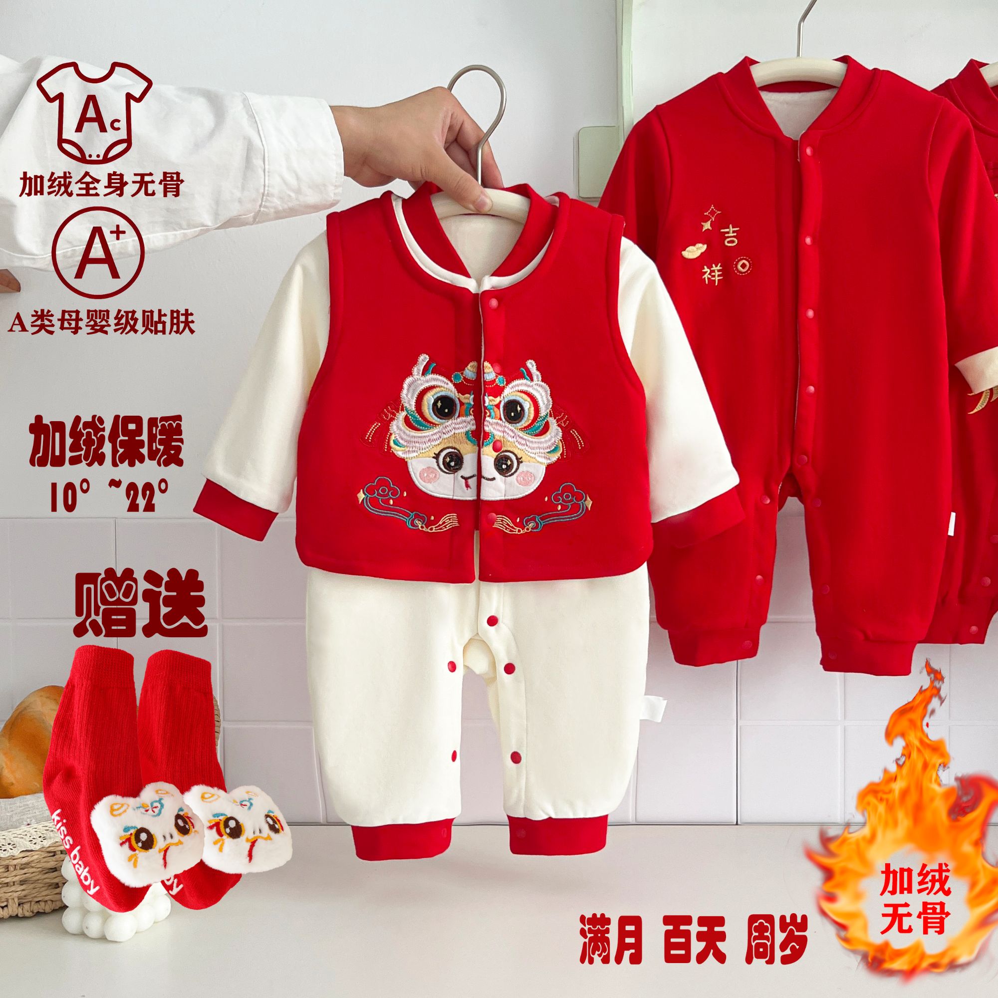 秋冬纯棉加绒中国风刺绣喜庆马甲哈衣套婴儿宝宝满月百天周岁爬服