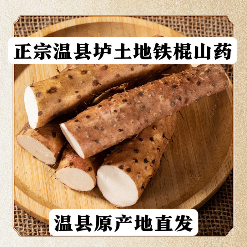 【顺丰京东】河南温县垆土铁棍山药新鲜现挖怀山药农产品特产4.5斤
