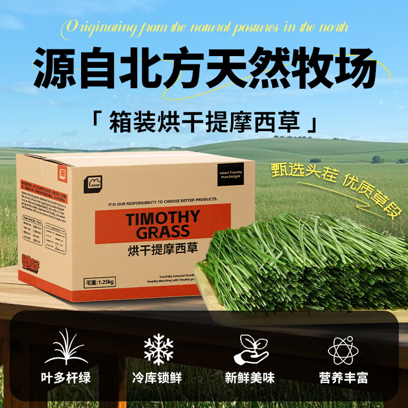 24年新草提摩西草段烘干精品兔草兔子草兔粮食荷兰猪饲料兔子干草