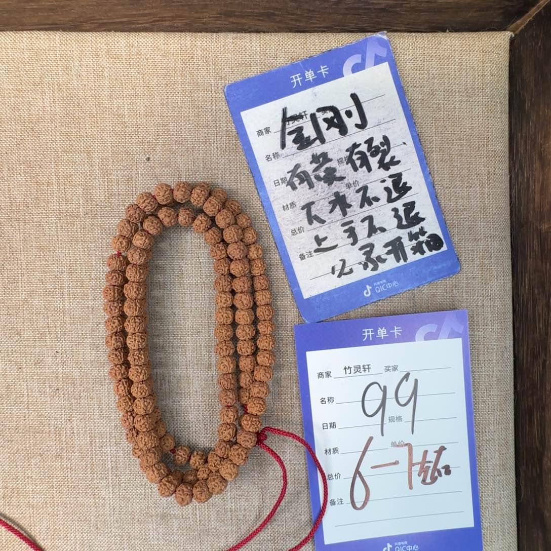 手串金刚菩提金刚菩提99