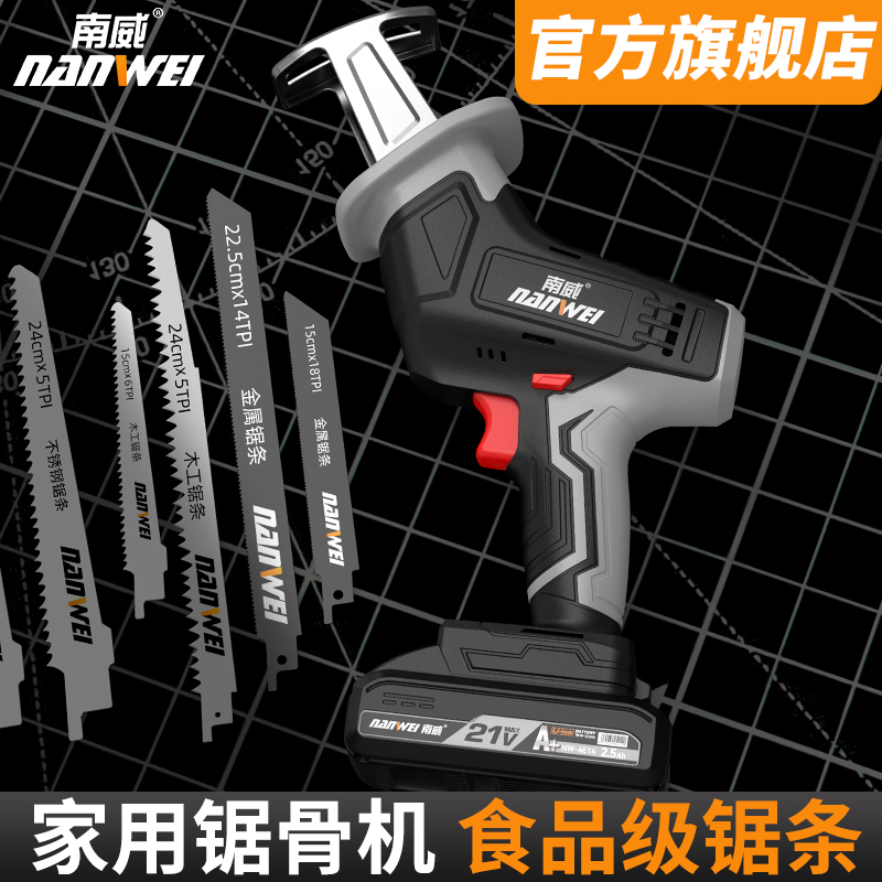 南威往复锯锂电马刀电动工具锯金属铁管切割机户外小型手持充电式