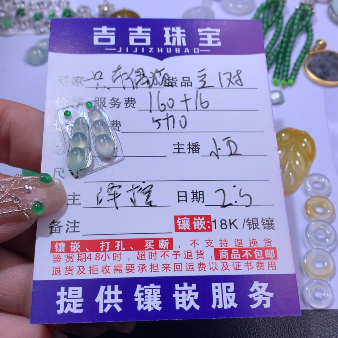 翡翠颈饰未镶嵌一****.豆