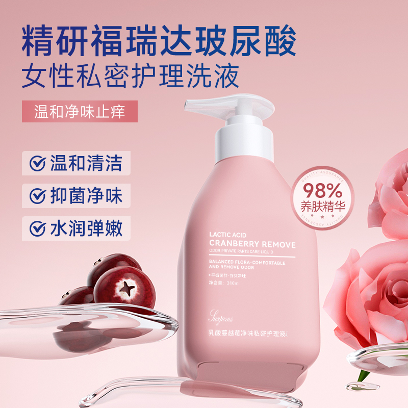【婷姐双十二专属】乳酸蔓越莓净味平衡菌群女性花园护理液*3