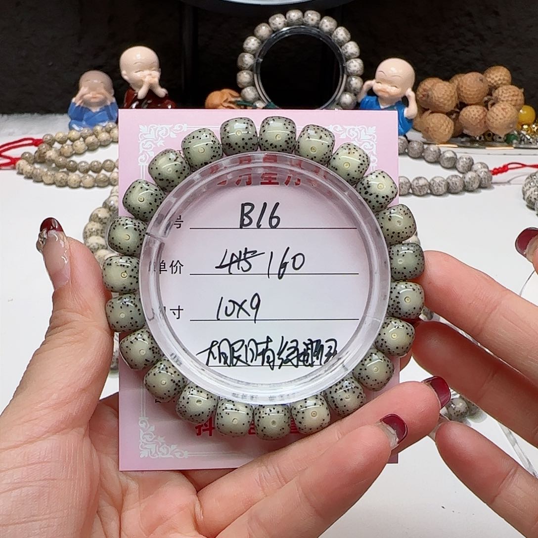 心月星月菩提一号B16