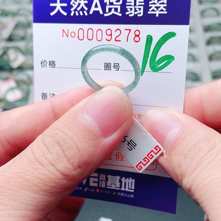 翡翠未镶嵌戒指天然A货翡翠戒指