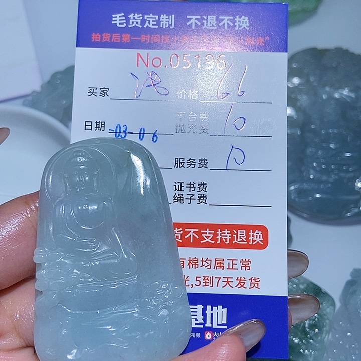 定制翡翠未镶嵌浅*白