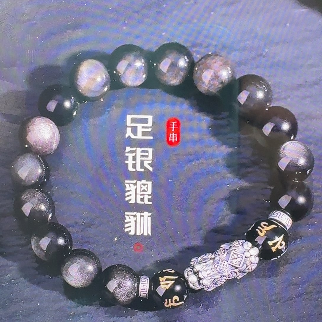 黑曜岩未镶嵌手链银曜石12mm定制款