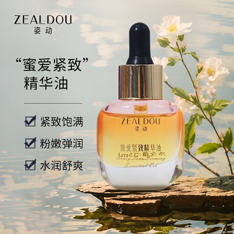 （秀秀专属）姿动蜜护精油女性健康的守护