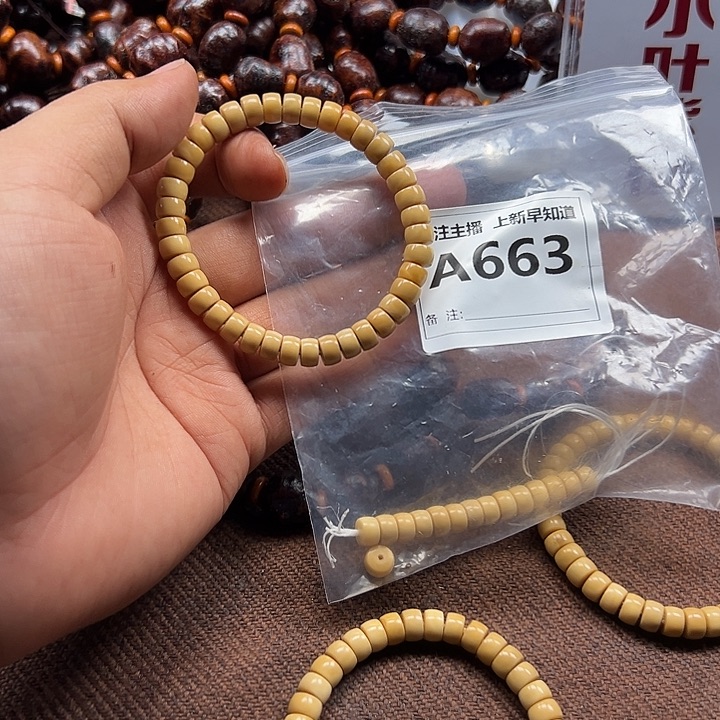 手串白玉菩提好的
