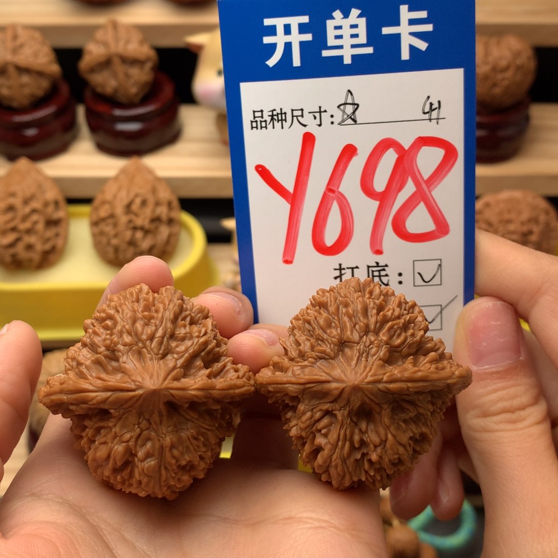 把件文玩核桃满天星41尺全品