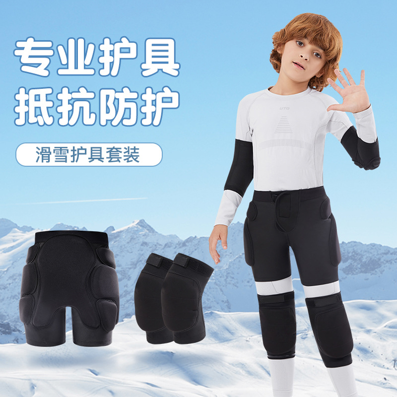 儿童滑雪护臀内穿护膝轮滑防摔屁垫防撞裤青少年专业全套护具装备