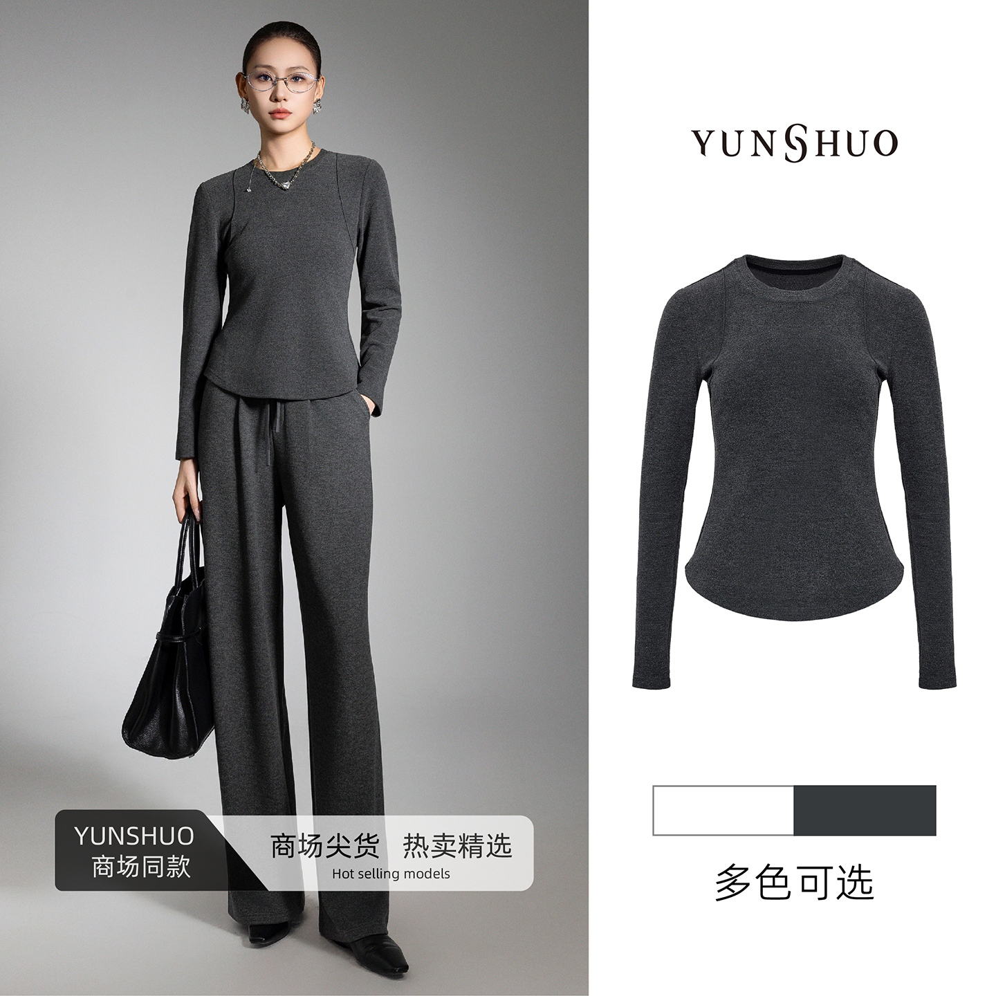 允硕新品时尚百搭气质圆领休闲修身正肩女简约纯色套头上衣349680