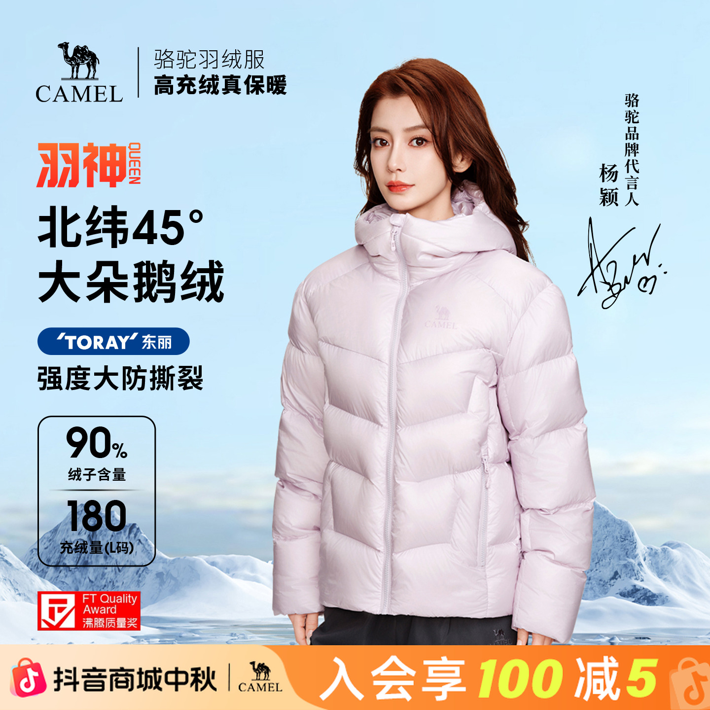 【羽神QUEEN 鹅绒】骆驼羽绒服90绒户外情侣防风雪乡出游防寒保暖