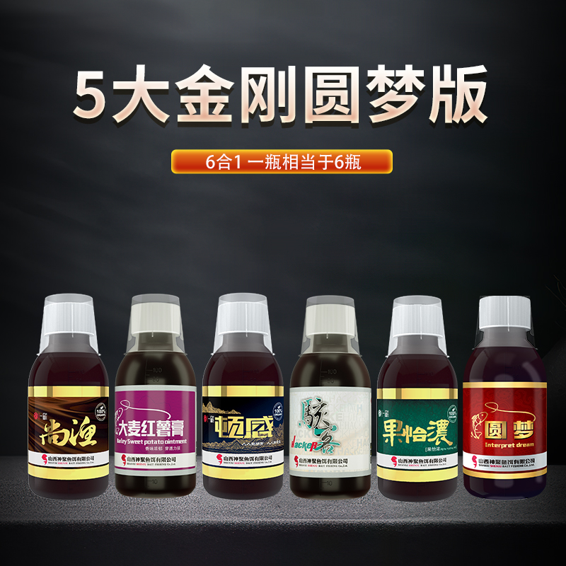 神聚复合一瓶搞定鲤鱼抢鱼