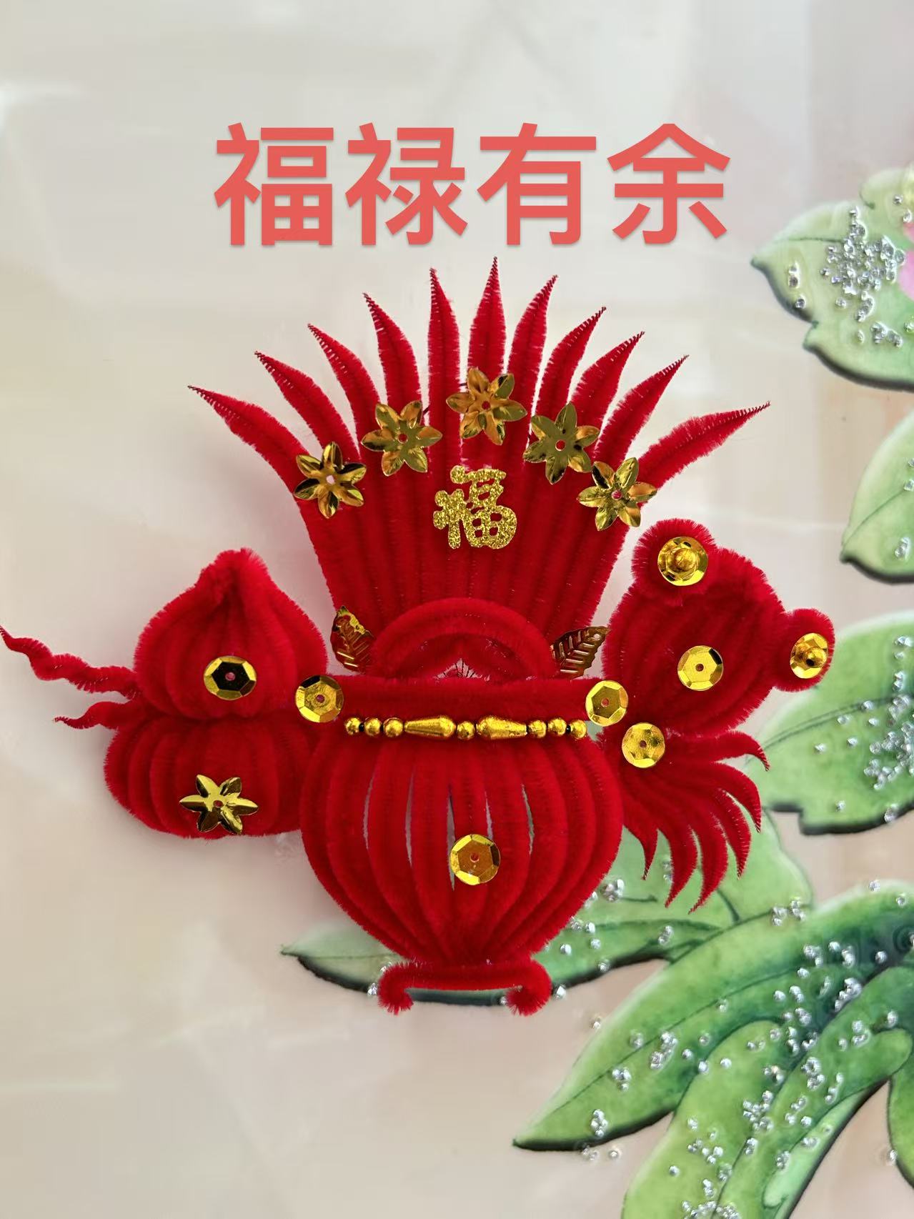天津红绒花聚宝盆妈妈 婆婆花（福禄有余-4#）中号