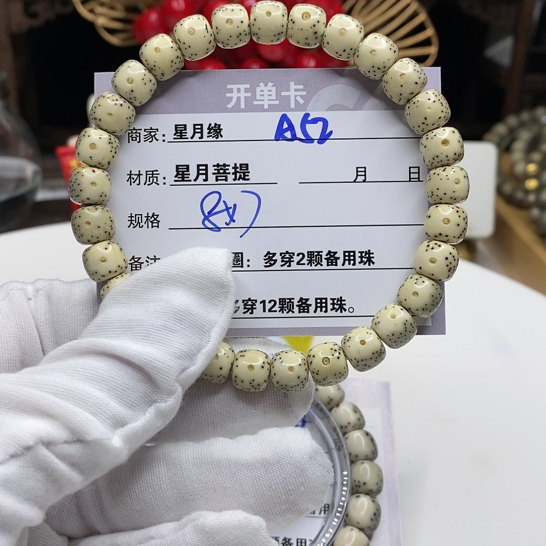 【闪购商品】星月菩提吊坠A52;?$&@@@@99
