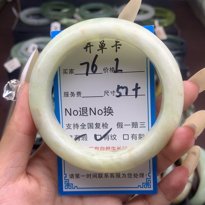 蛇纹石玉未镶嵌手镯