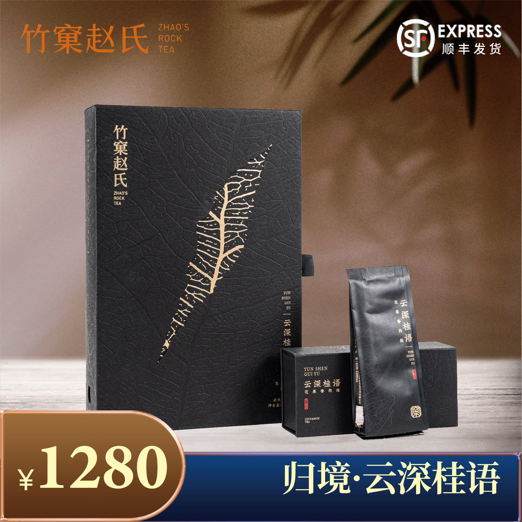 【竹窠赵氏】归境·云深桂语