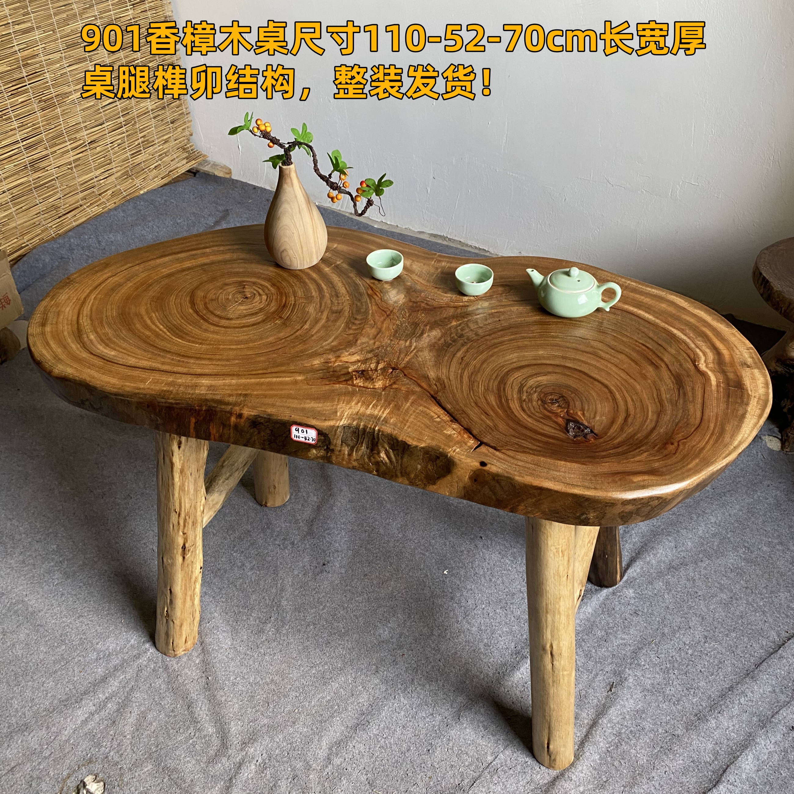 香樟木茶桌休闲桌阳台茶几原木桌实木茶台批发复古简约茶桌